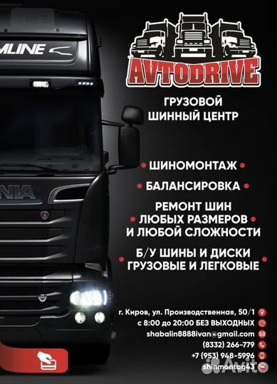 Грузовые шины 295/80R22,5 Кама NR202