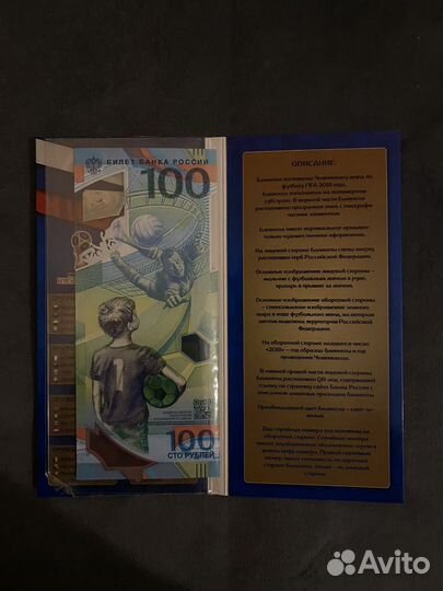 Купюра 100рублевей пластик