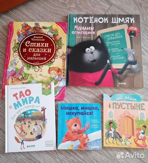 Книги для детей