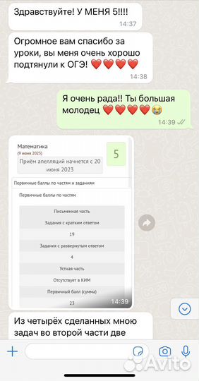 Репетитор по математике огэ/егэ