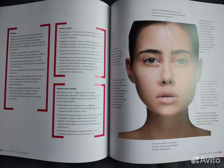 Джемма Кидд: Макияж