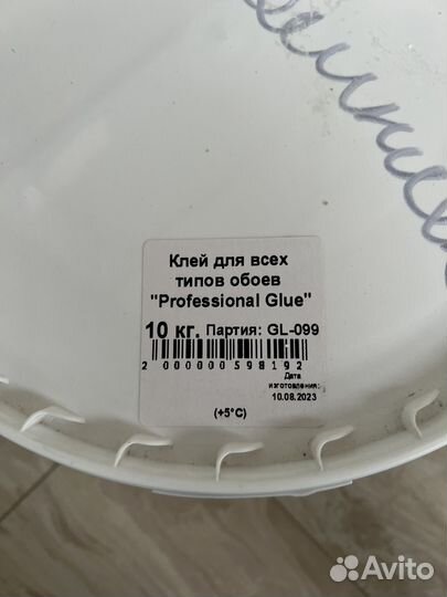Клей для обоев Loymina Professional Glue