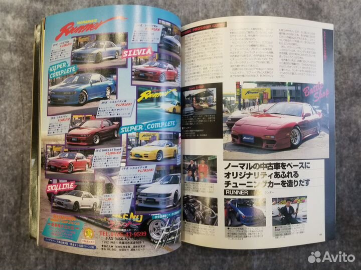 Carboy Magazine Японский журнал