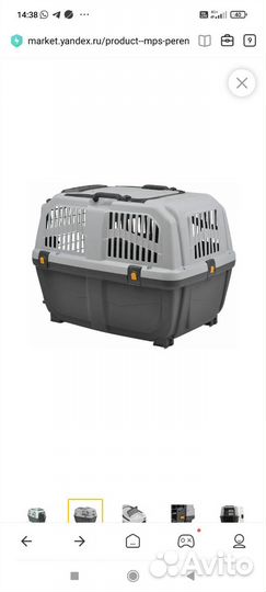 Переноска для кошек и собак
