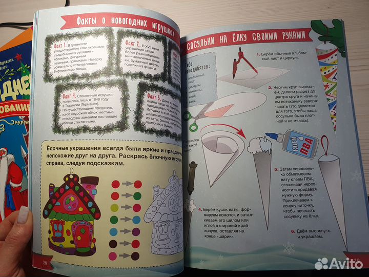 Книга детская Новогоднее раследование