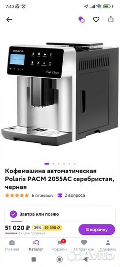 Кофемашина polaris