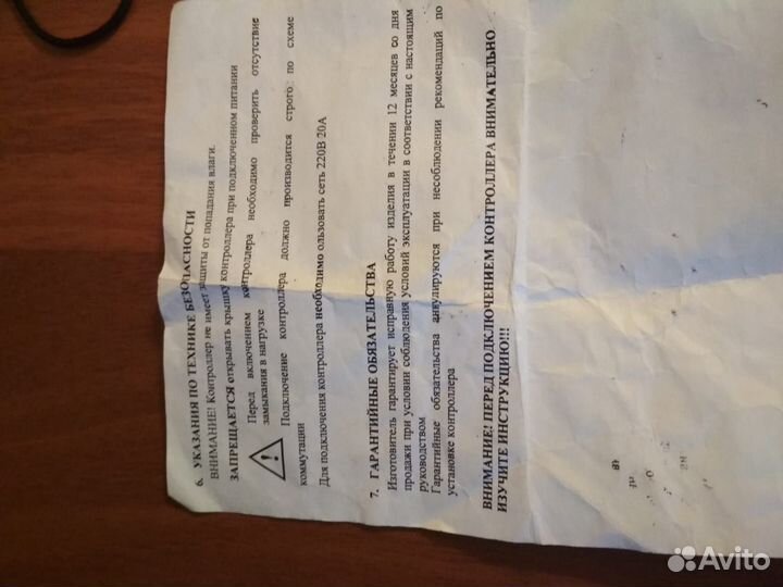 Контролер бегущие огни