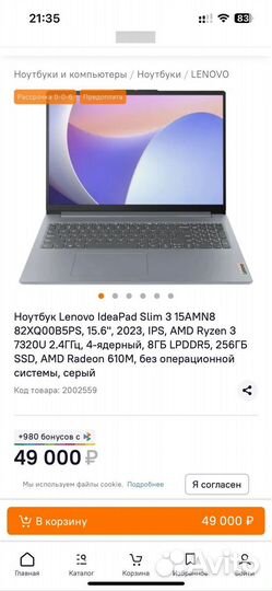 Lenovo Ryzen 3 новые