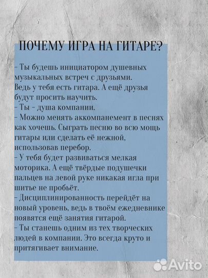 Обучение игре на гитаре/укулеле
