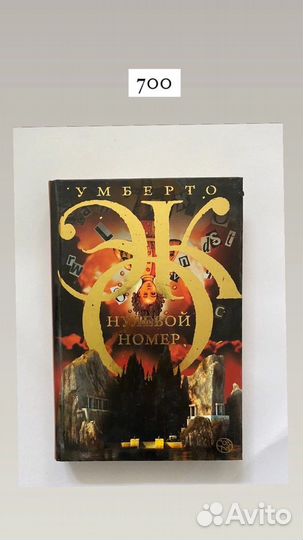 «Дети мои» Гузель Яхина