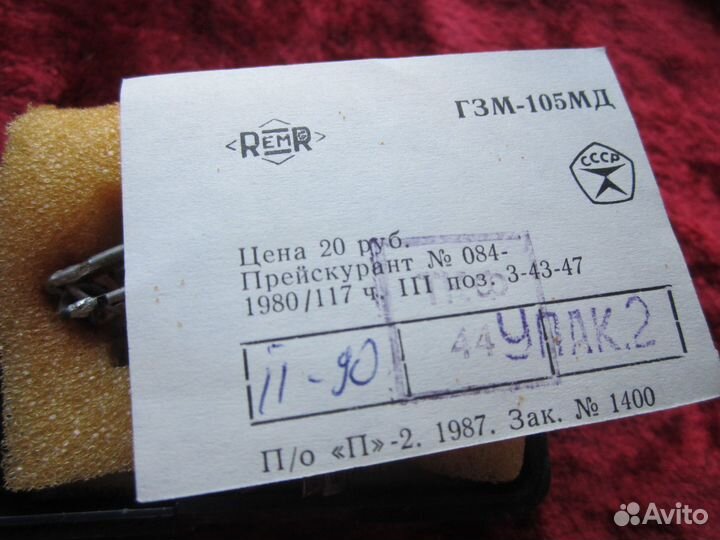 Гзм 105 мд Стерео Игла звукоснимателя