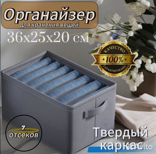 Органайзер для хранения вещей