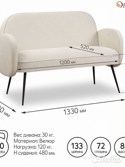 Диван маленький