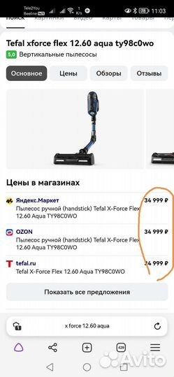 Пылесос Tefal x-force flex 12.60 aqua