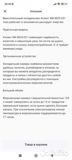 Холодильник Атлант XM 6025-031