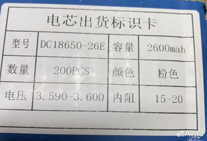 Аккумуляторы 18650 высокотоковые 2600 мАч