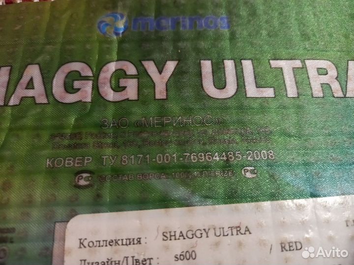 Ковёр shaggy ultra 200х300 см
