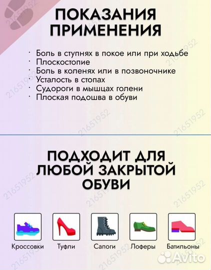 Ортопедические стельки новые с 38 по 48