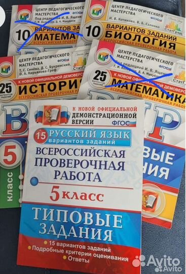 Книги. ВПР 5 класс