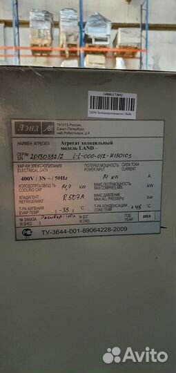 Централь для шоковой заморозки dorin H1501CS