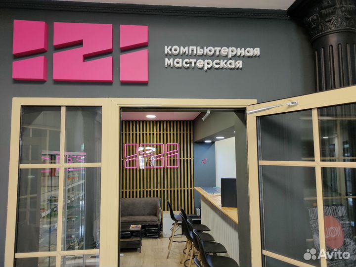 Компьютерный мастер