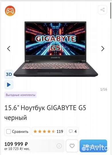 Ноутбук gigabyte g5 i5/3060