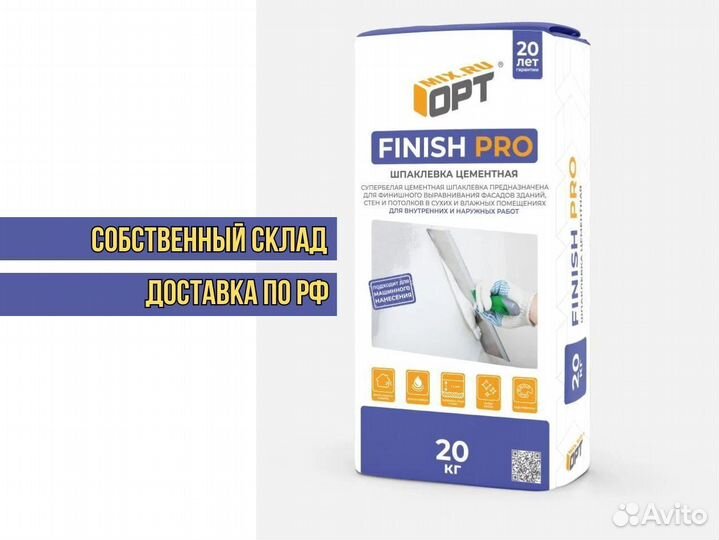 Белая цементная шпаклевка Finish PRO