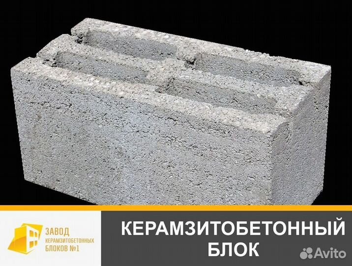 Блок керамзитобетонный