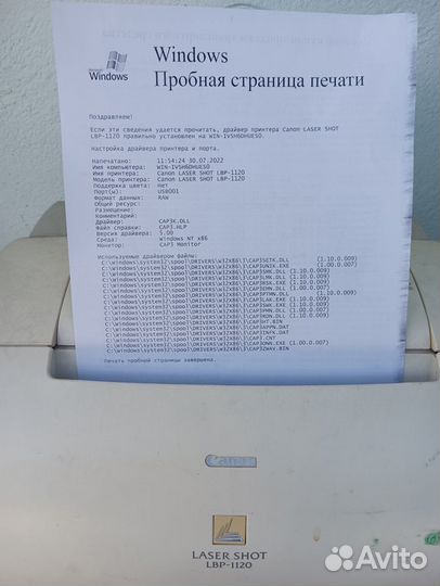 Принтер лазерный