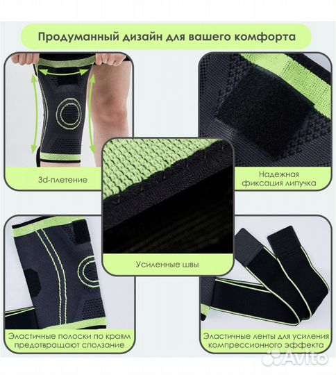 Наколенник ортопедический