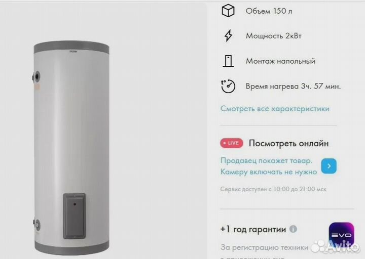 Водонагреватель Haier FCD-jtld150 Новый