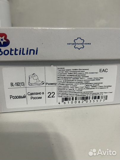 Ботинки демисезонные для девочки 22 размер