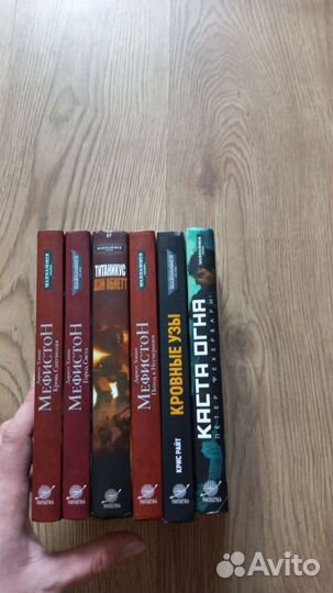 Warhammer 40000 книги 2