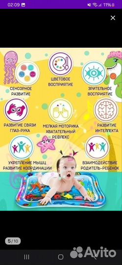Детский водный коврик