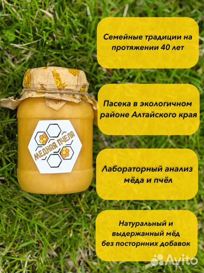 Медовая продукция