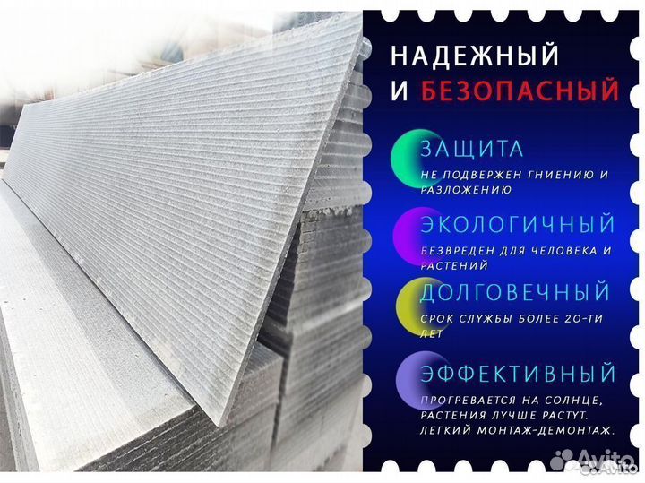 Шифер плоский для грядок / профили