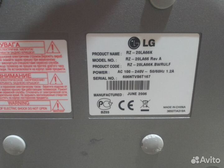 Телевизор lg