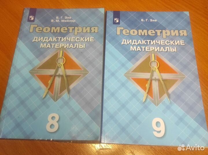 Дидактические материалы по алгебре и геометрии