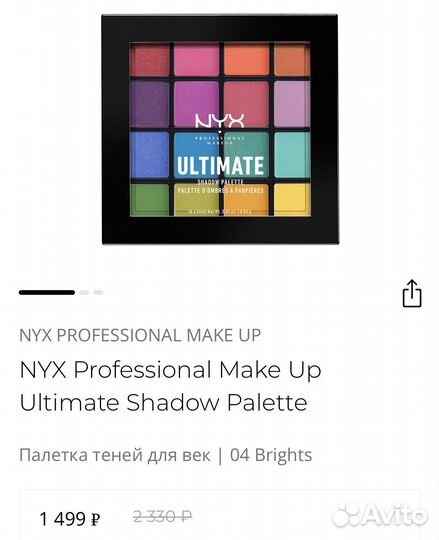 Палитра теней NYX