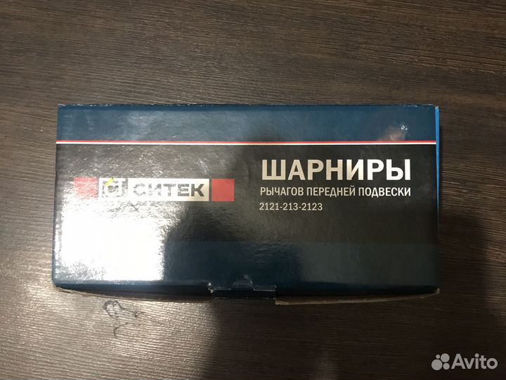 Шарниры передней подвески