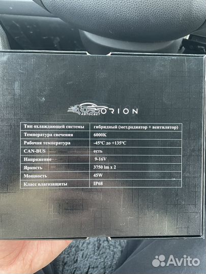 Светодиодные лампы h4