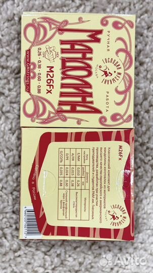 Струны для мондалины,гитары,домры