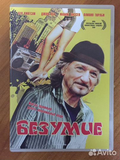 DVD I коллекция зарубежного кинематографа