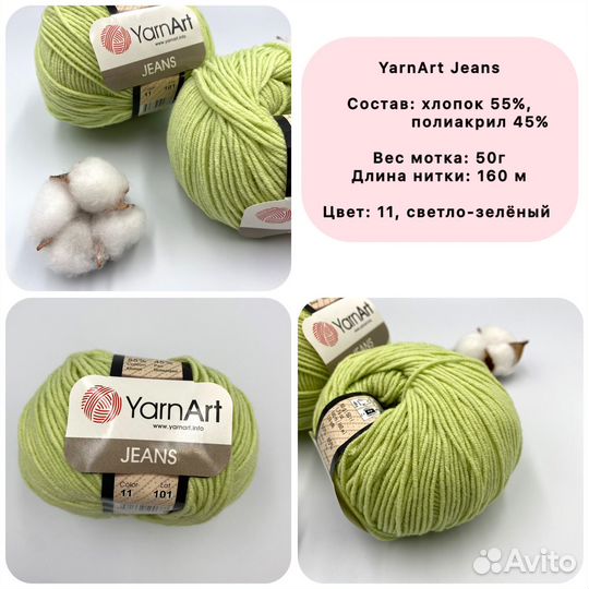 Новая пряжа YarnArt Jeans нитки для вязания