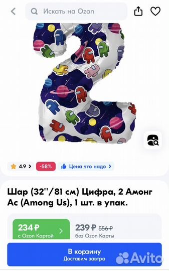 Воздушные шары