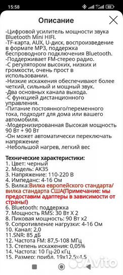 Усилитель мощности звука для колонок