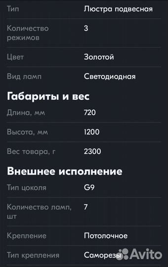 Люстра подвесная светодиодная