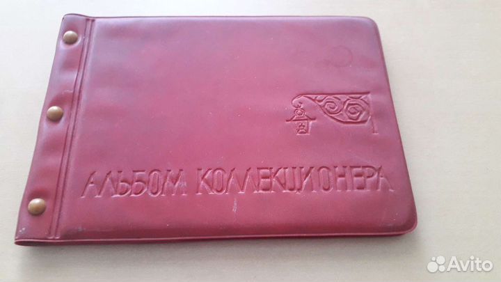 Альбом для банкнот СССР