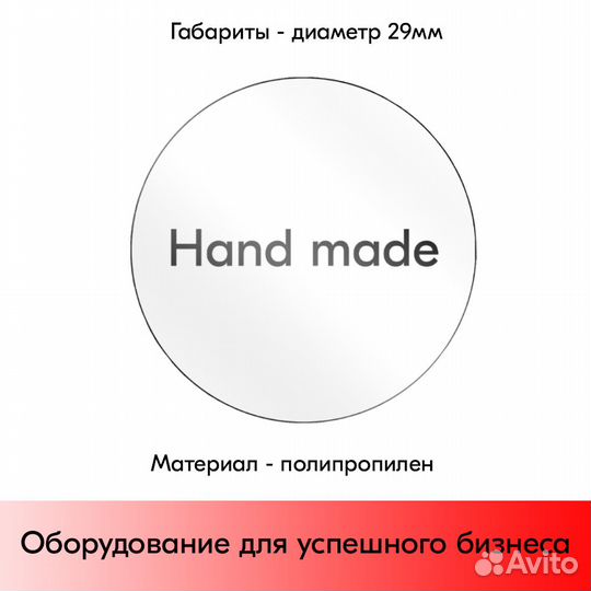 Этикетки самоклеящ. 