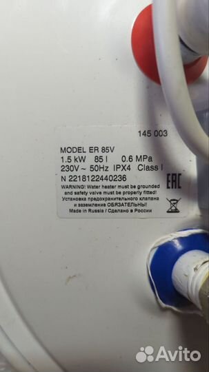 Бойлер водонагреватель 85 л AquaVerso ER V